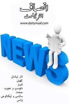 Daily Insaf Urdu News screenshot 2