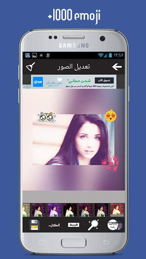 photo editor emoji screenshot 5