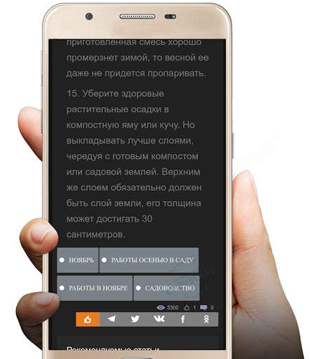 Сад Огород Дача скриншот 5
