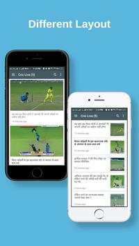 Cric Live screenshot 3