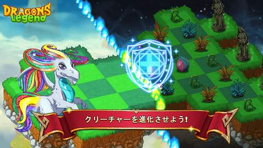 ドラゴンズの伝説 screenshot 2