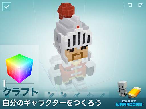 Craft Warriors (クラフトウォリアーズ) screenshot 11