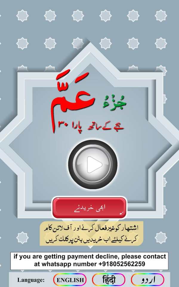 Alhamdo PARA with Hijje and rawani screenshot 2
