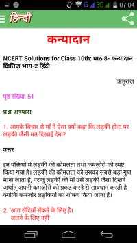 Class 10 Hindi Solution screenshot 6