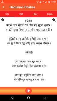 Hanuman Chalisa screenshot 2