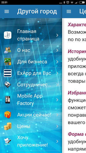 ExApp LIS screenshot 3