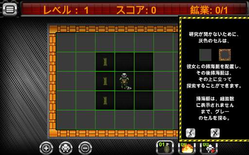 マインスイーパv2の screenshot 3