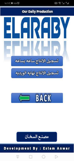 Elaraby ODP screenshot 1