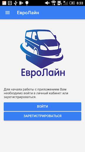 ЕвроЛайн бронирование билетов screenshot 1