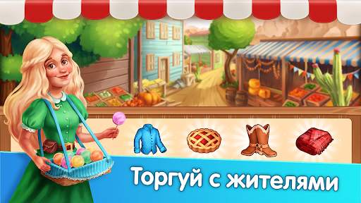 Homesteads скриншот 4