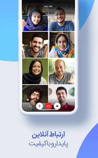 قرار | کلاس آنلاین | تماس تصویری screenshot 5