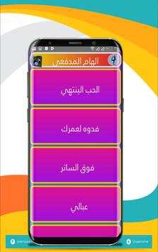 Ilham Al Madfai screenshot 2