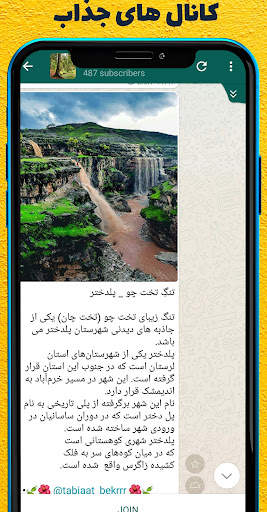 gb what plus messenger screenshot 5
