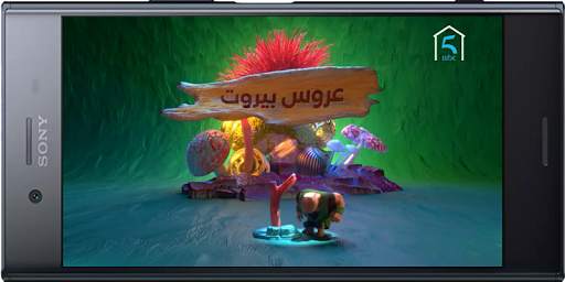 MBC 5 LIVE - بث مباشر screenshot 6
