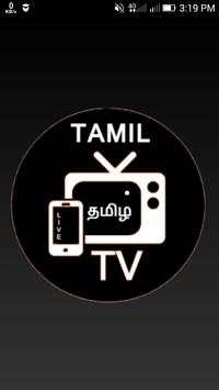 TAMIL MOBILE TV LIVE  தமிழ் screenshot 1