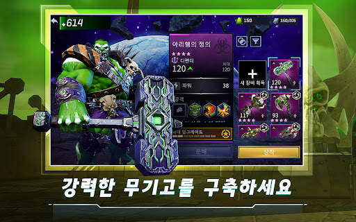 MARVEL 렐름 오브 챔피언스 screenshot 3