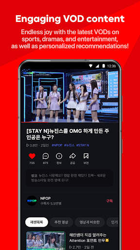NAVER NOW screenshot 3