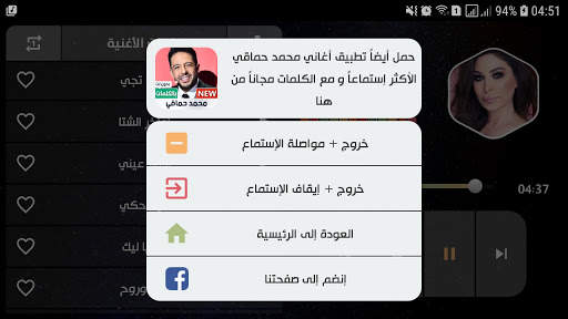 إليسا 2021 بدون نت | كل الأغاني 13 تصوير الشاشة