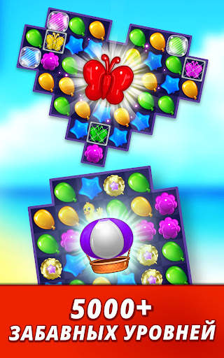 Balloon Pop: три в ряд игры скриншот 7