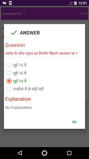 India and World History Hindi screenshot 5