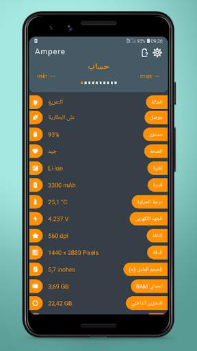 Ampere screenshot 2