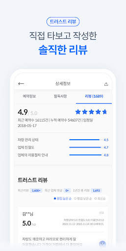 렌트카 카모아 - 국내 해외 렌터카 1등 screenshot 6