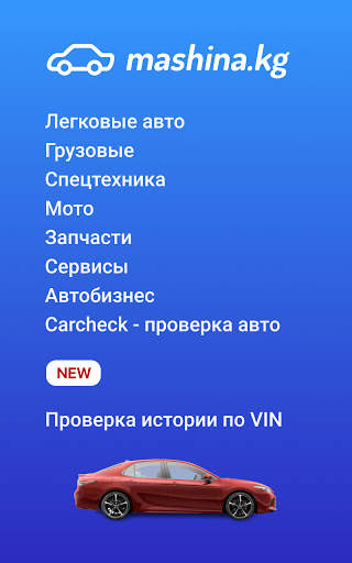 Mashina.kg - авто объявления скриншот 17