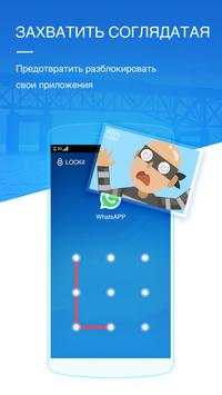 LOCKit скриншот 4