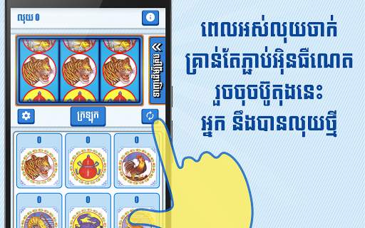 Khla Khlouk Game screenshot 6