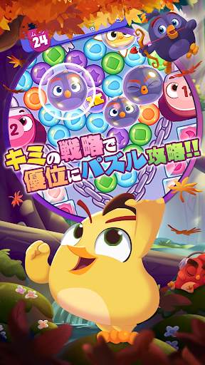 アングリーバードドリームブラスト (ドリブラ) screenshot 2