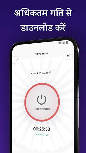 VPN India - भारतीय आई.पी स्क्रीनशॉट 4