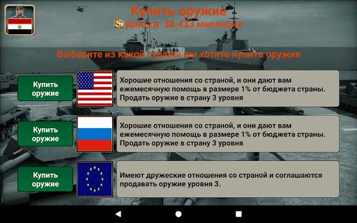 Ближневосточная империя скриншот 10
