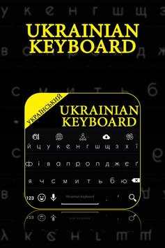 Ukrainian Keyboard screenshot 1