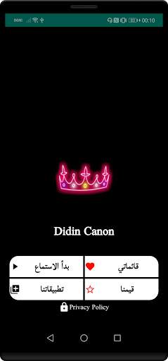أغاني ديدين كانون الجديدة بدون نت -Didin Canon 16 screenshot 1