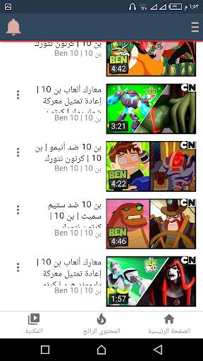حلقات كارتون 1 تصوير الشاشة