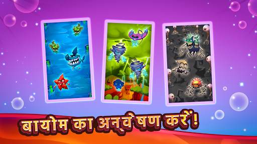 Taip Taip Monstars: Evolution Clicker स्क्रीनशॉट 5