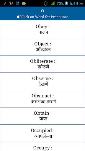 Common Word English to Marathi скриншот 6