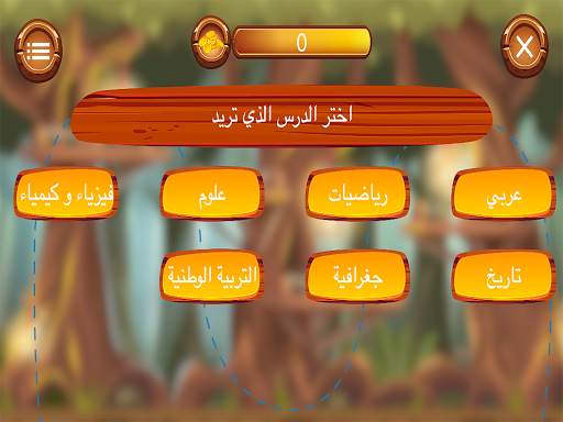 خذ الكتاب 15 تصوير الشاشة