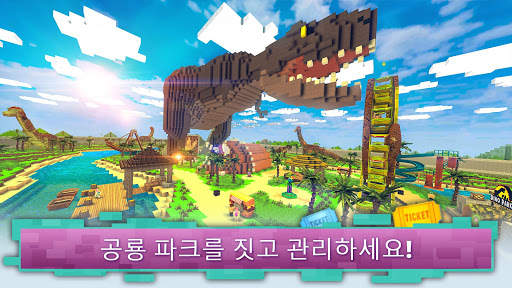 디노 테마 파크 크래프트: 공룡 테마파크를 지으세요 screenshot 1