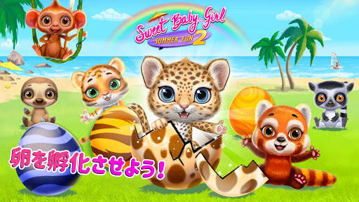 Sweet Baby Girl Summer Fun 2 screenshot 4
