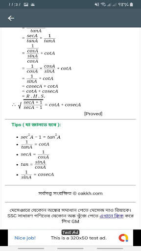 অআকখ SSC Math Solution & HSC Math Solution screenshot 8