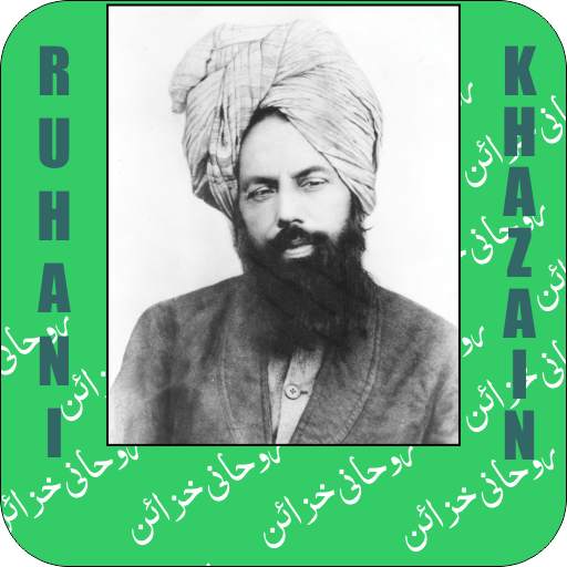 Ruhani Khazain - Urdu Audio 2.0