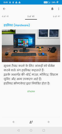 RSCIT Exam Preparation screenshot 4