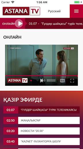Astana TV screenshot 5