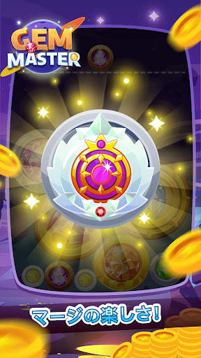 Gem Master - ビッグジュエルマージゲーム screenshot 2