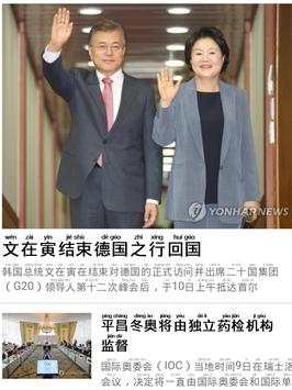 Chinesebrowser screenshot 11