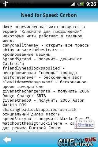 CheMax Rus скриншот 3