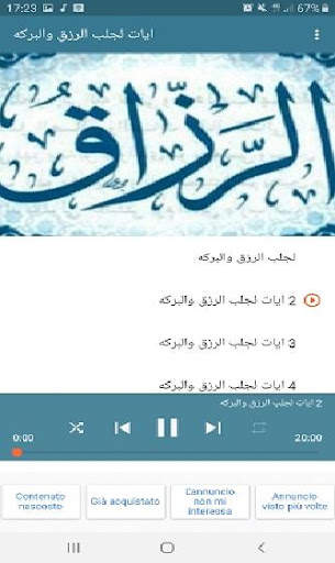 Verses to bring livelihood and screenshot 4