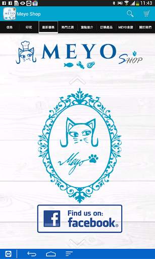 Meyo Shop screenshot 3