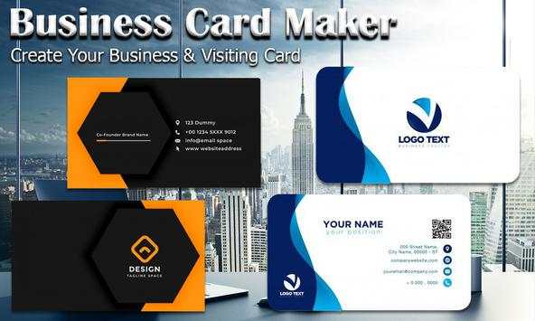 Business Card Maker screenshot 1